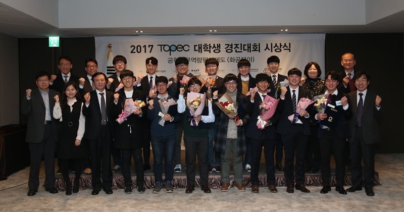 2017 TOPEC 대학생 경진대회 시상식.jpg