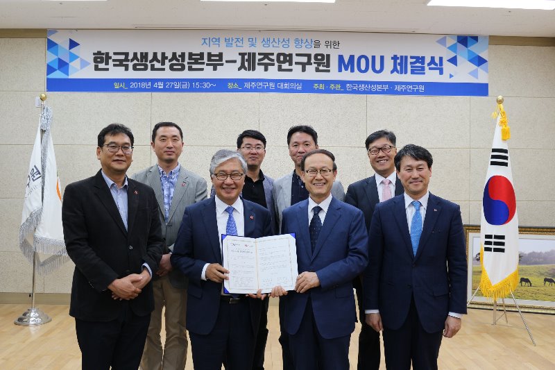 KPC-제주연구원MOU2_180427.jpg