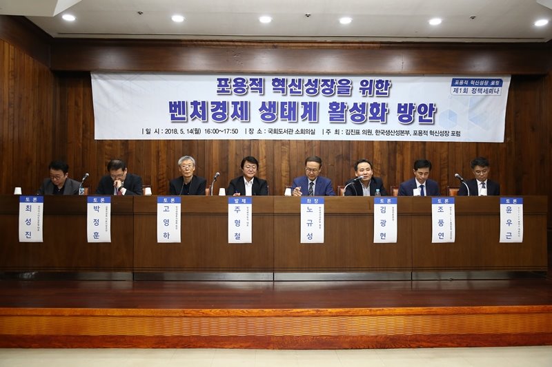 4. 포용적 혁신 성장 포럼-토론.JPG